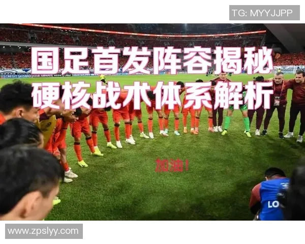 南京足球队与重庆足球队赛后分析意识与战术的深度探讨